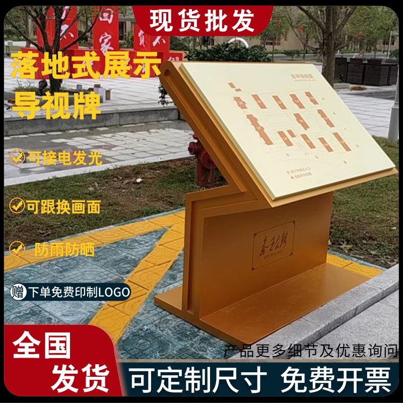 室外斜面导视小区平面图景区导视牌楼层索引导示台公X园导向指示