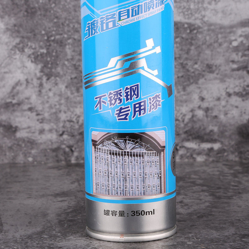 包邮镀铬自喷漆汽车轮毂r修复银色镜面不锈钢金属电镀自动手喷漆