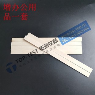 路面砖劈裂抗拉夹具木质垫条 木质垫条C 劈裂夹具垫条250*15*5mm