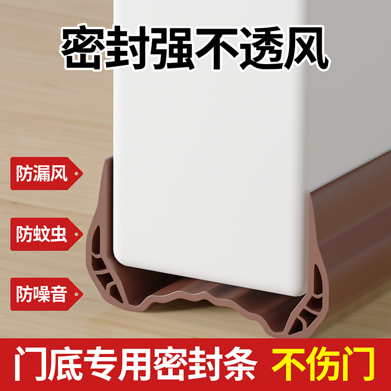 门缝密封条门底防风神器s卧室房门缝隙防水防虫挡风隔音门贴漏风