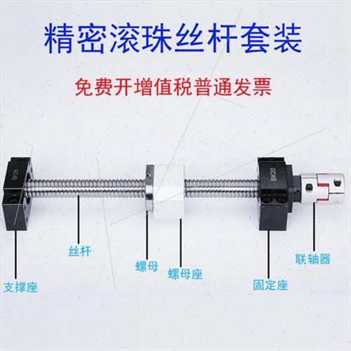 新品滚珠丝杆螺母副套装 雕刻x机纠偏机丝杠 手摇V升降滑台模组定
