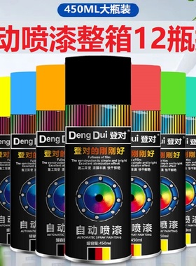 整箱大容量1f2瓶自动手摇自喷漆黑色白色红色金属汽车防锈油漆喷