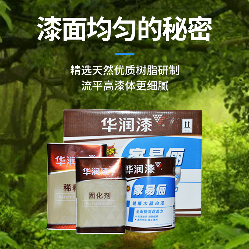 华润木器漆环保清漆透明pu白漆根雕茶盘家具木门刷V聚氨酯漆油性