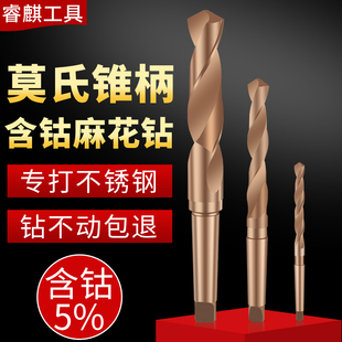 高速钢不锈钢钻头加长钢板打孔含钴锥柄麻花M钻头M35专打金属木头
