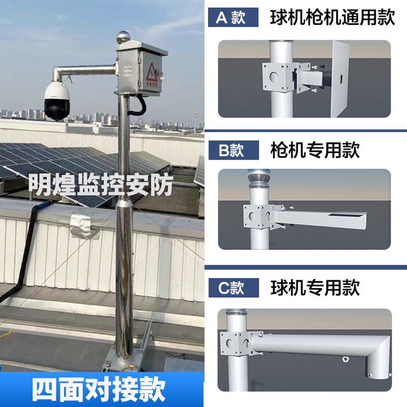 监控立杆彩钢瓦2米2.5米3米3.5米4米小M区不锈钢立柱道路八角立杆