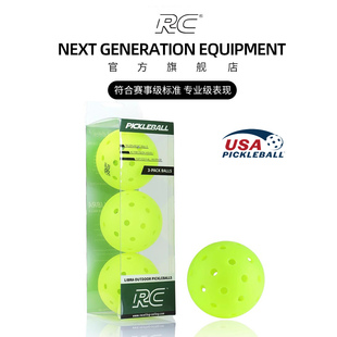 RC匹克球Pickleball Ball40孔滚塑室内外训练比赛专用球USAP认证
