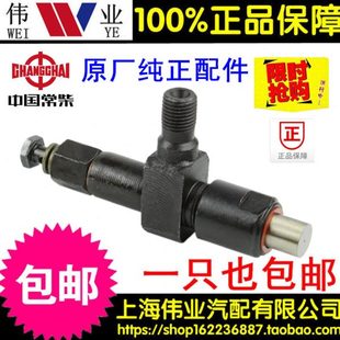 R185 常柴R170A R180A R175A S195涡流型喷油嘴喷油器总成 R176
