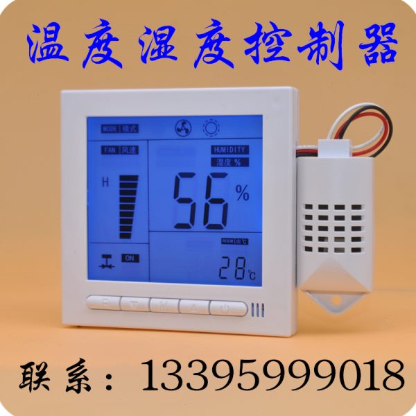 智能温湿度控制器温度湿度控制仪开关自动除湿加湿数显+传感器