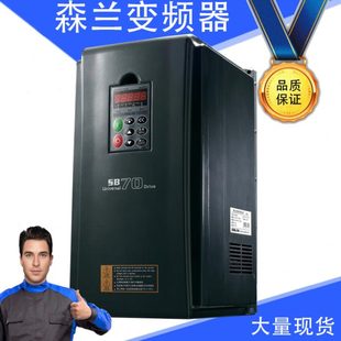 0.75 7.5 5.5 2.2 11KW 全新希望森蘭變頻器SB70G 三相380V 1.5