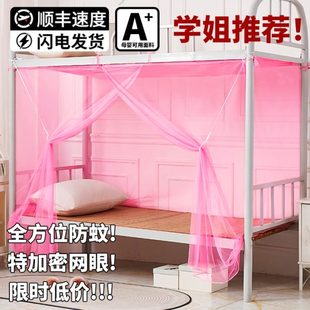 学生宿舍蚊帐遮光单人床上下床铺家用儿童床纹账防摔床帘 2025新款