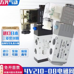 08二位五通气阀220V气缸换向阀电磁控制阀24V12V 气动电磁阀4V210