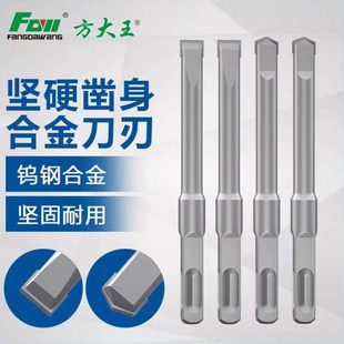 方大王铲墙王钻头电锤方柄混泥土开槽钻头无螺纹冲击合金凿10