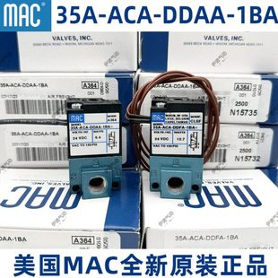 高频电磁阀35A DDAA MAC原装 ACA =CLSF打标机24V美国 DDBA DDFA