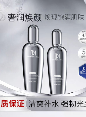 Dr.Herlenia玻色因溶液正品玻色因抗老能量精华乳14