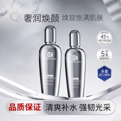 Dr.Herlenia正品玻色因抗老能量精华乳玻色因溶液