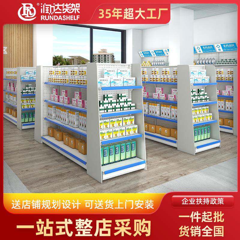 药店货架药品中岛展示钢木货架洞洞板商店药房连锁药店货架