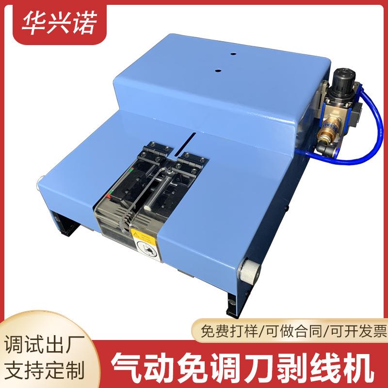 纯气动免调刀剥线机护套线多芯线电子线剥皮机超静音感应式剥皮机