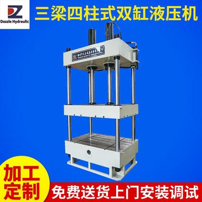 双缸液压冲床冲孔冲方切边