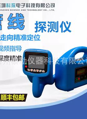 KT-5000G地下管线探测仪金属管道寻线仪电线光缆定位管线仪