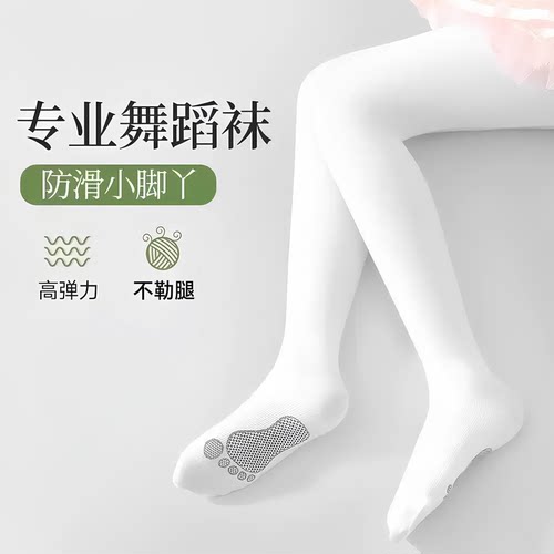 女童舞蹈夏季薄款无骨缝长筒袜