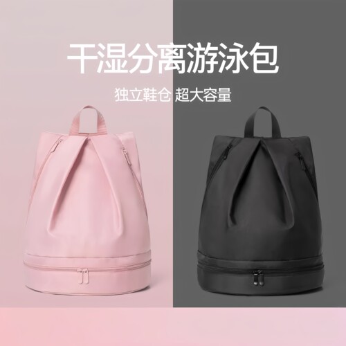 便携干湿分离健身游泳双肩包