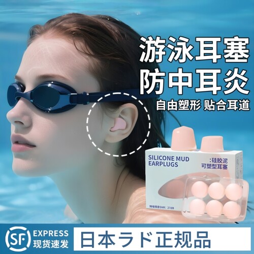 游泳洗澡硅胶防进水二耳塞