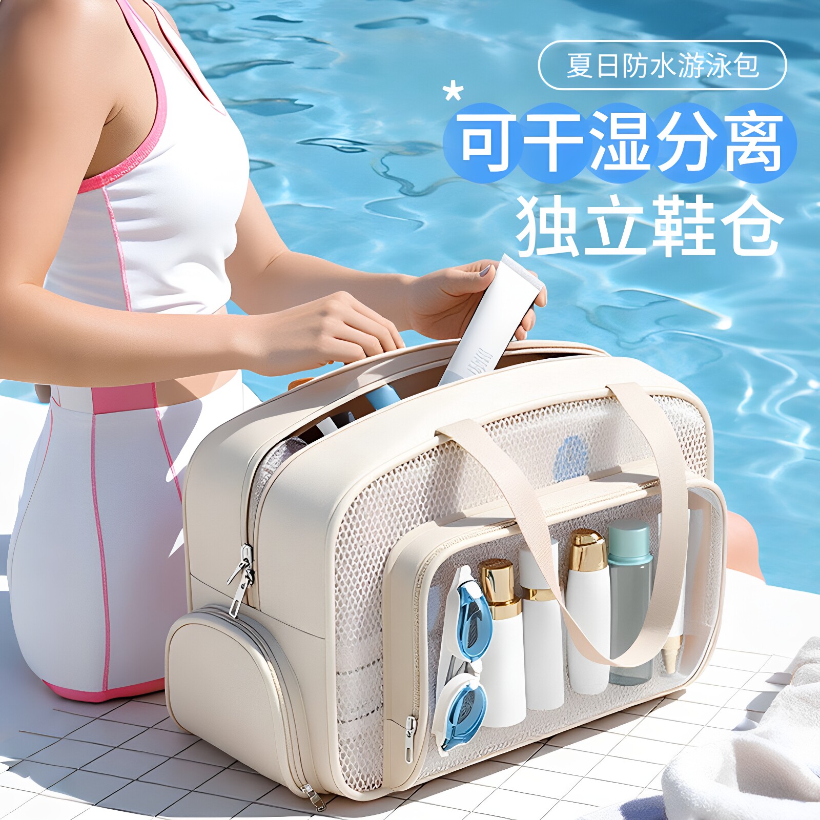 干湿两用！游泳包带独立鞋仓！！