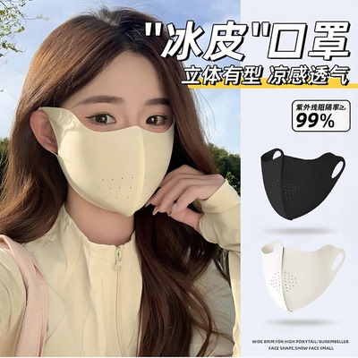 夏季冰丝3D立体防晒面罩女