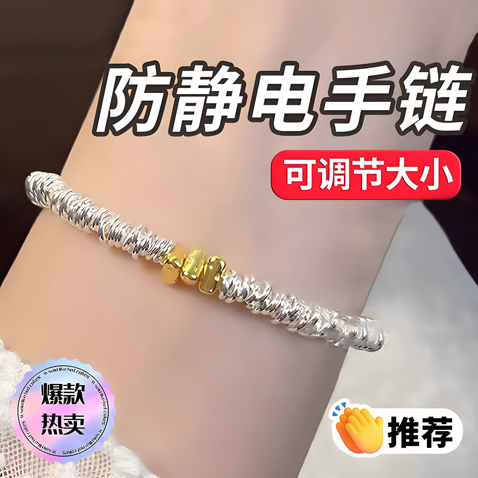 秋冬季高颜值防静电神器图片