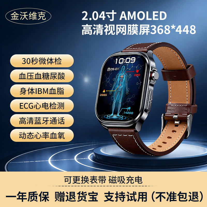 如何判断智能手表摔倒检测灵敏度过高还是过低？3步自测与5类场景精准调校指南