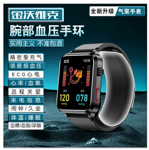 金沃维克测血压手表心率血氧血糖心电图睡眠运动跑步健康气囊无创监测智能紧急呼叫手环男通话 政府补贴