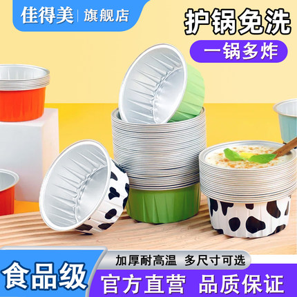 空气炸锅专用锡纸碗家用烧烤箱蛋糕铝箔盒布丁杯烘焙模具可重复用