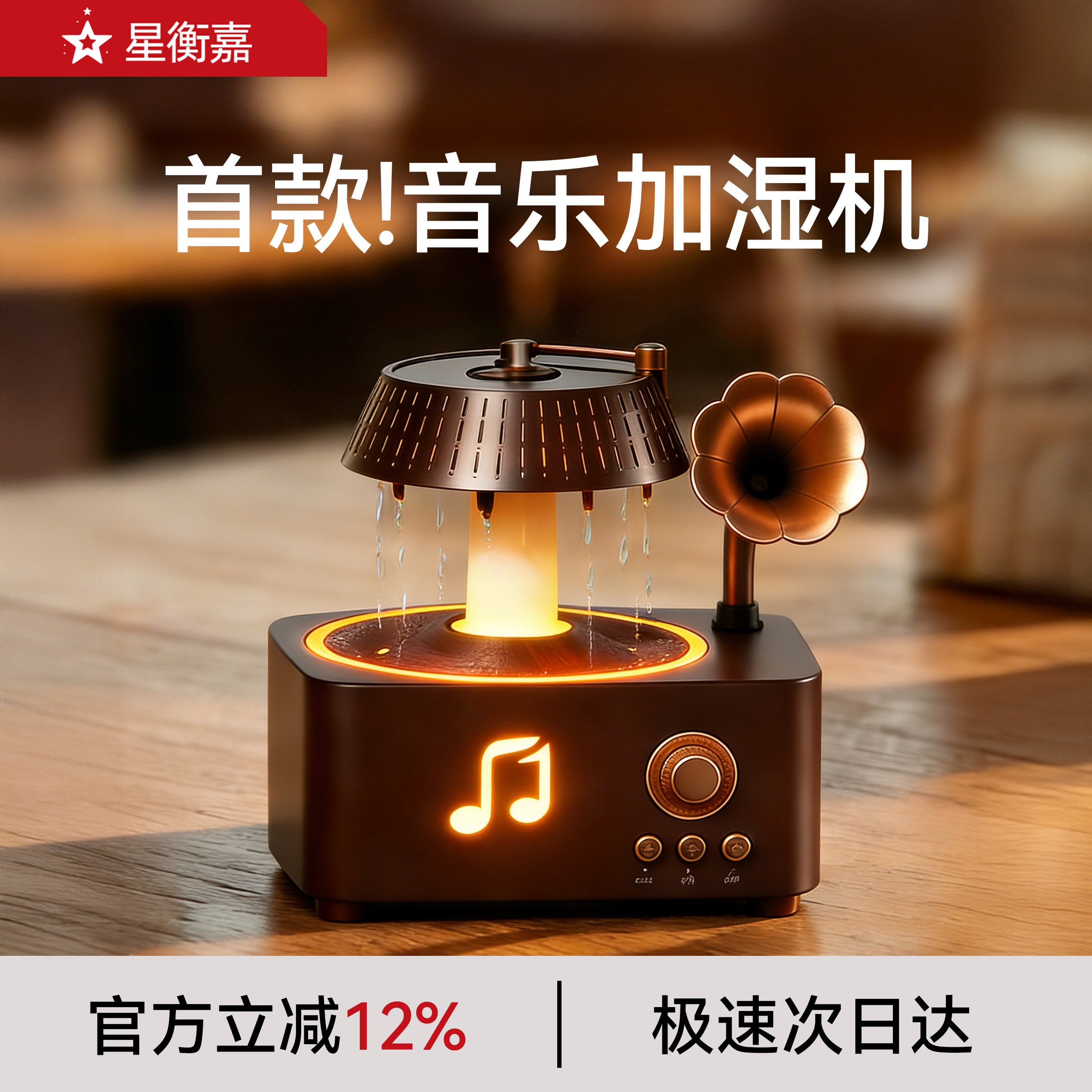 拾光音乐盒香薰机加湿器小型桌面迷你静音家用卧室办公室蓝牙音响