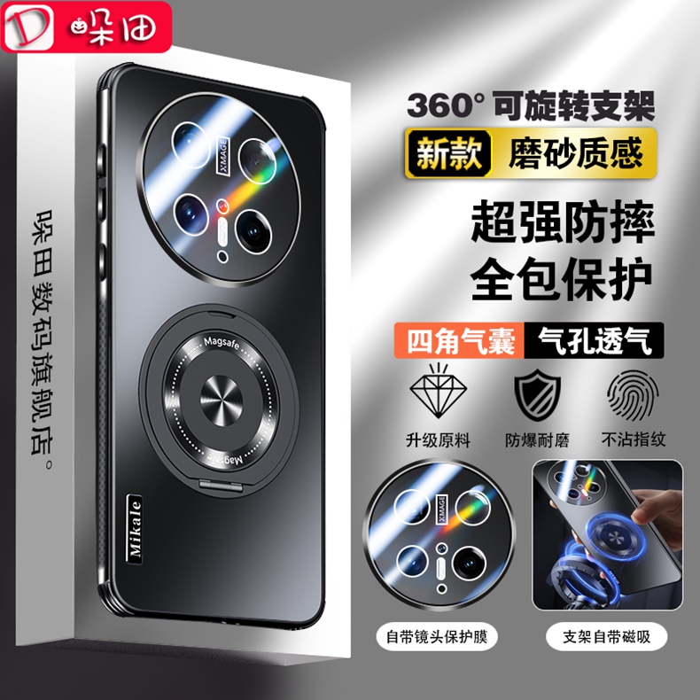 适用于华为mate70pro+手机壳新款MATE70保护套镜头全包mate60pro+防摔磁吸支架高级感硬外壳软边商务时尚男女