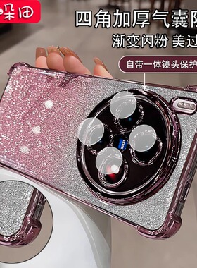 适用于vivox300手机壳渐变闪粉女V2509A保护套自带镜头膜X300pro透明软壳全包高级感气囊防摔por新款时尚轻薄