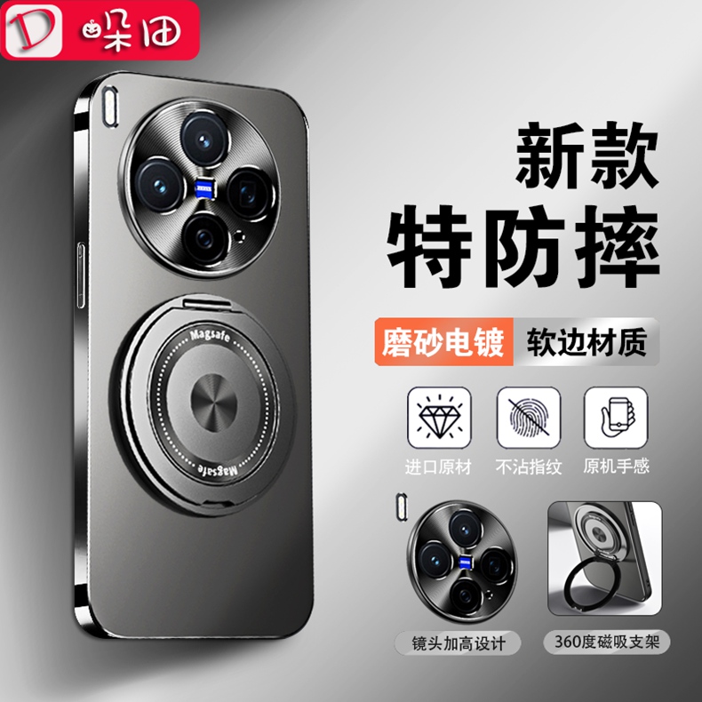 适用于vivox300手机壳磨砂金属