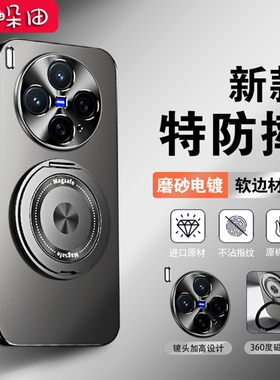 适用于vivox300手机壳磨砂金属男女新V2509A保护套旋转支架款X300pro全包软边简约时尚创意高级感por商务薄潮