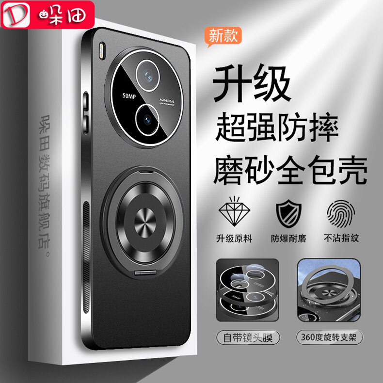 适用于vivoy600pro手机壳支架款