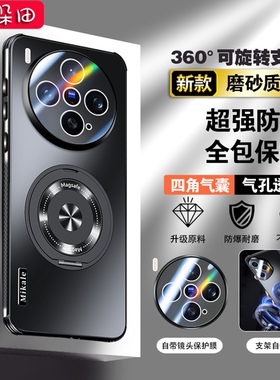 适用于vivox300手机壳新款V2509A保护套镜头全包VIVOX300pro防摔磁吸支架高级感硬外壳软边创意时尚por男女薄