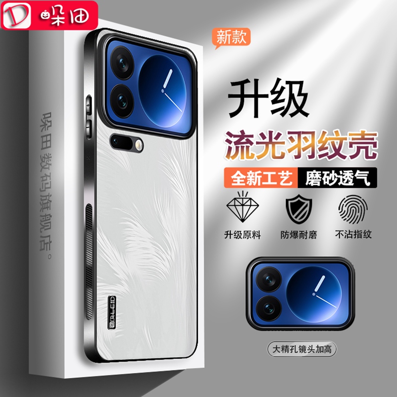 适用于小米17pro手机壳新款