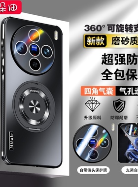 适用于vivox200s手机壳新款V24581A保护套镜头全包X200promini防摔磁吸支架x200Ultra高级硬外壳软边时尚男女