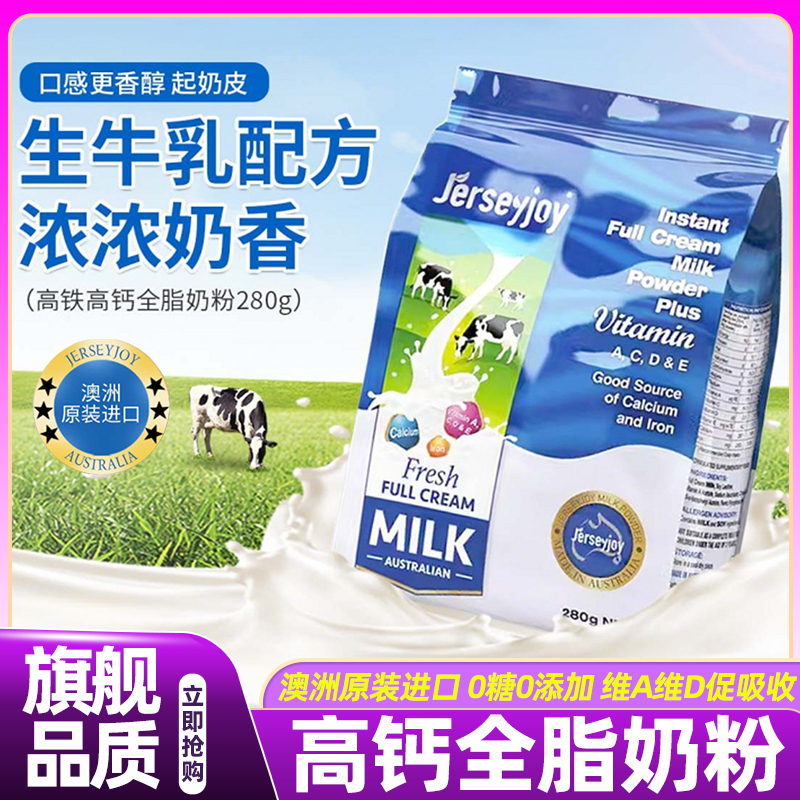 进口奶粉原装全脂儿童成人高钙奶