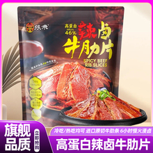 山姆会员超市张飞辣卤牛肋片酱卤肉熟食夜宵加热牛肉官方旗舰店