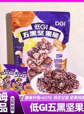 山姆低GI五黑坚果脆高蛋白休闲小零食会员超市爆款零食正品代购