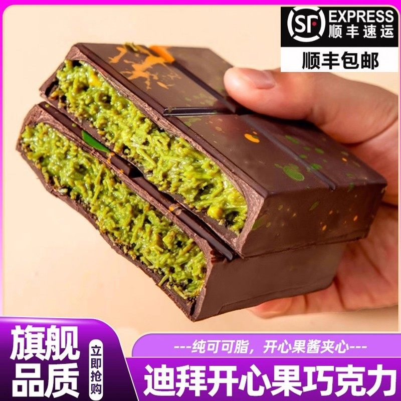 山姆达迪拜开心果巧克力旗舰店迪拜风味手工制作满满馅料面丝零食,零食/坚果/特产,夹心巧克力,淘宝优惠券,粉丝福利购,淘宝优惠卷