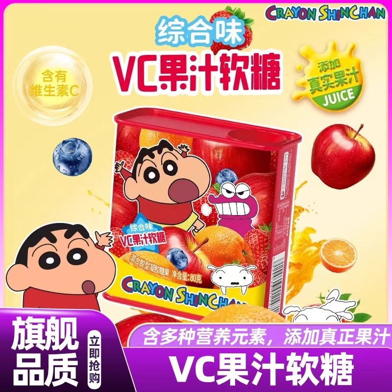 维生素c果汁软糖儿童水果VC软糖