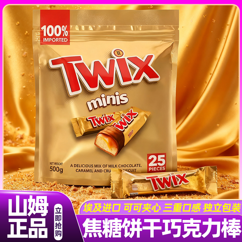 山姆焦糖饼干巧克力棒进口夹心