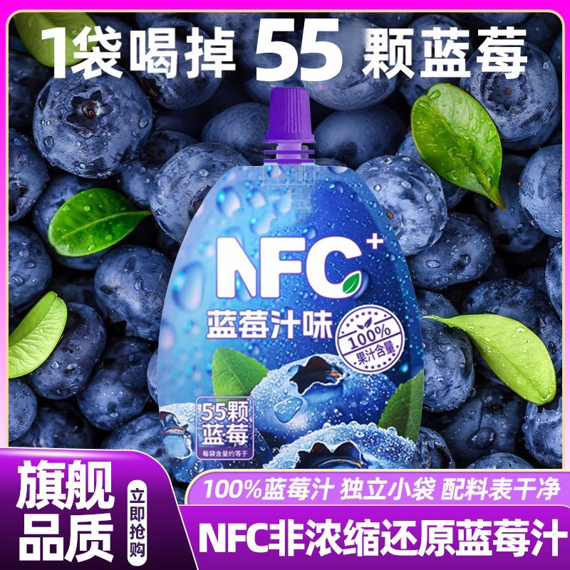 山姆达NFC100%蓝莓汁饮料原汁0添加果汁花青素果蔬汁官方旗舰店