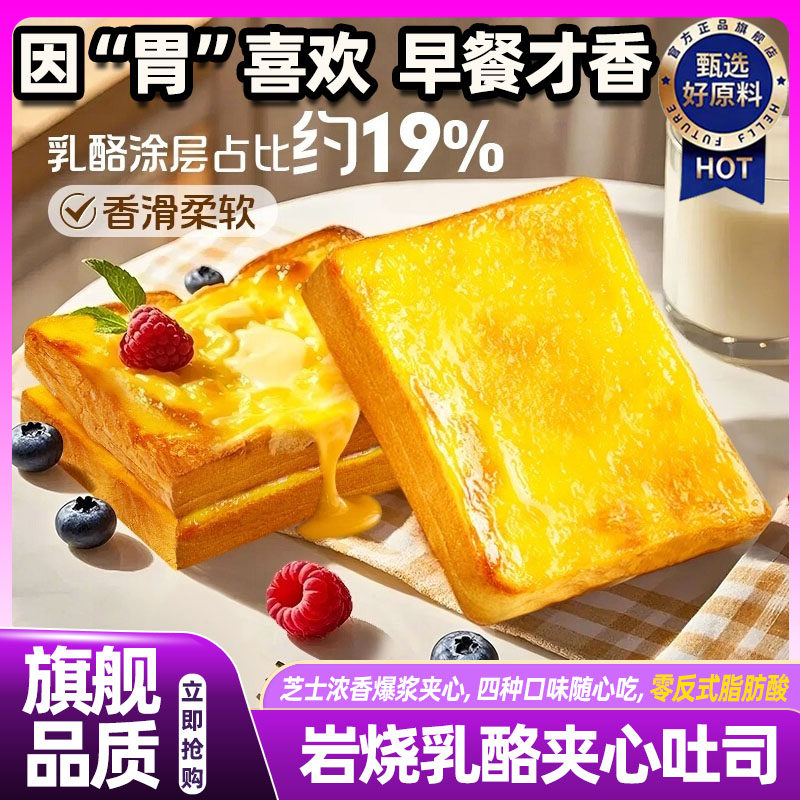 山姆达厚岩烧乳酪吐司面包吐司早餐整箱代餐糕点零食官方旗舰店,零食/坚果/特产,吐司面包,淘宝优惠券,粉丝福利购,淘宝优惠卷