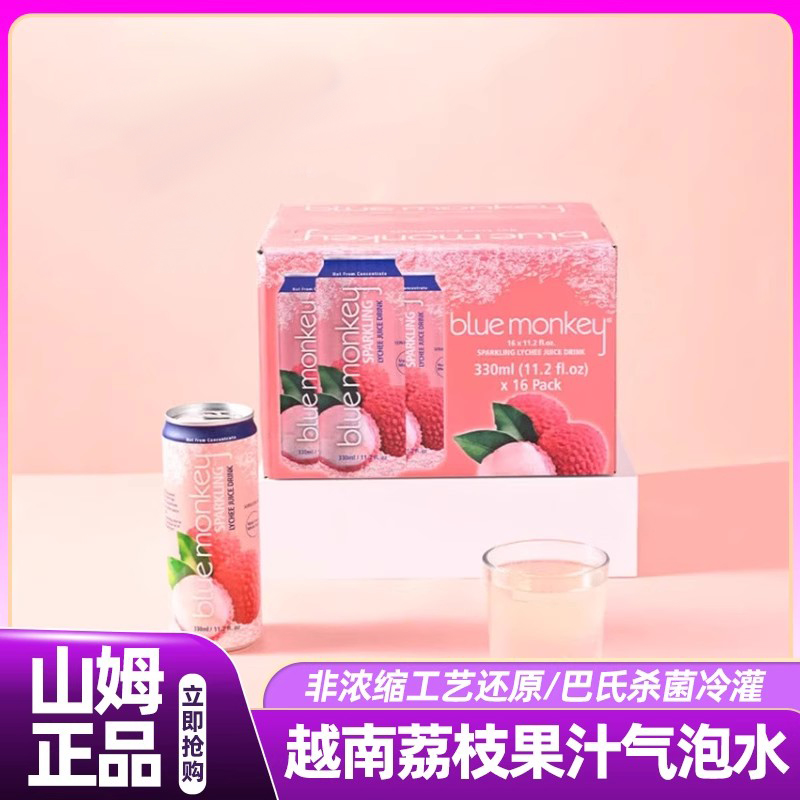 山姆越南进口荔枝果汁气泡水解暑好喝健康的饮料会员超市正品代购